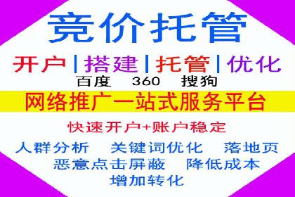 百度SEM竞价推广，助力电商企业突破瓶颈